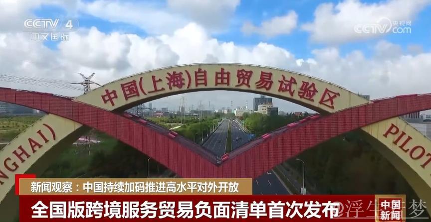 我国加速推进服务业外资开放 我国加速推进服务业外资开放