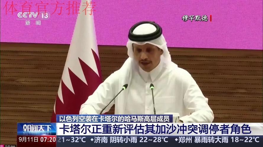 组委会回应:卡塔尔队延迟抵达的责任完全在卡方 组委会回应:卡塔尔队延迟抵达的责任完全在卡方