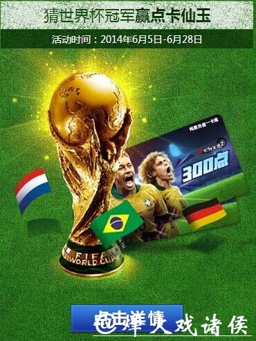 安全可靠的世界杯竞猜网站指南 安全可靠的世界杯竞猜网站指南