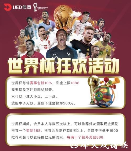 世界杯下注APP哪个好用？十大推荐揭晓！